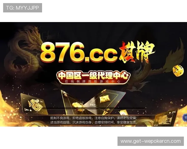 876棋牌娱乐优惠活动不断更新为玩家带来更多实惠与惊喜