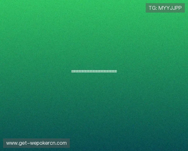 乐游棋牌网页版免费试玩无需下载，轻松开启你的棋牌娱乐新世界