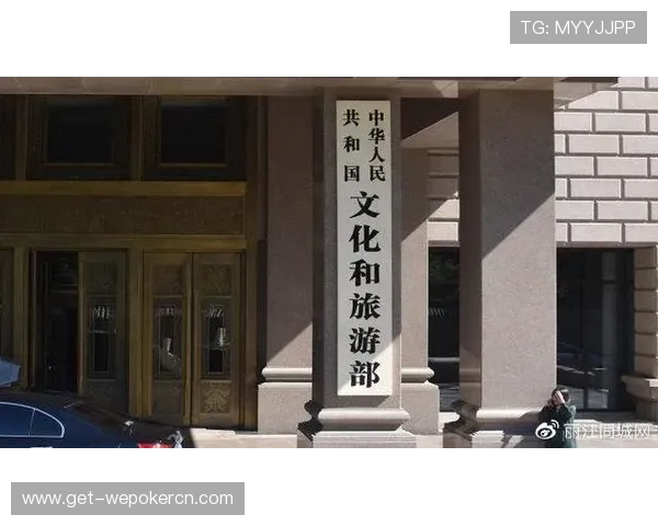 了解文旅部棋牌室作为娱乐场所的管理规定与运营要求