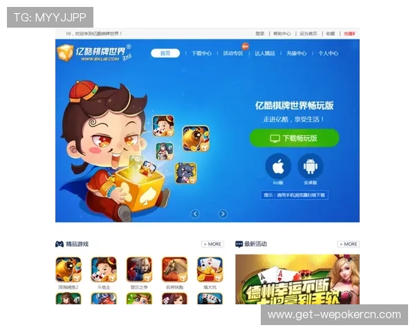亿酷棋牌世界账号升级与实名认证流程全攻略