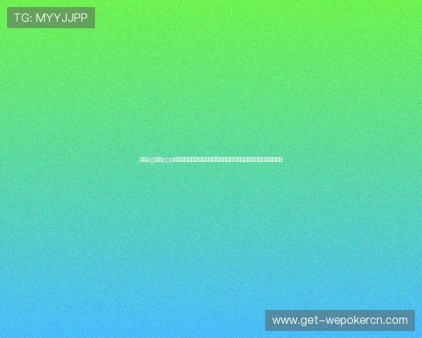 关于ag棋牌app网站的全面介绍与最新下载指南，帮助玩家轻松畅玩多款经典棋牌游戏