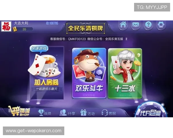 天天棋牌app安全稳定运行保障，提供专业防作弊系统确保公平竞技体验