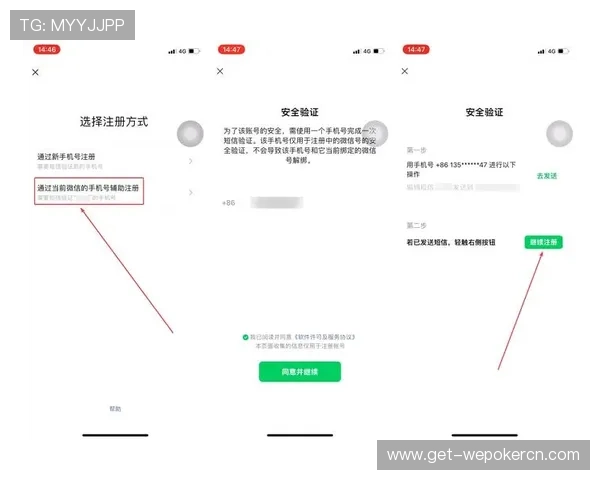 如何在88棋牌娱乐版中快速注册账号并安全保障个人信息，成为高手的第一步