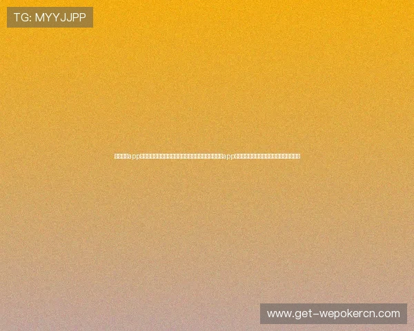 必胜棋牌app下载带你体验最流畅的线上棋牌娱乐享受尽在必胜棋牌app下载平台安全稳定的棋牌游戏免费下载推荐